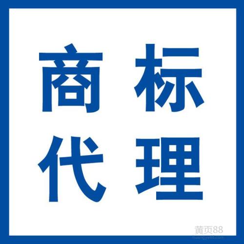 捷诚信通知识产权代理公司怎么样？