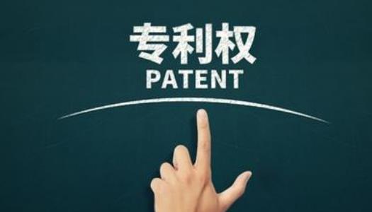 专利申请权与专利权有什么差别？